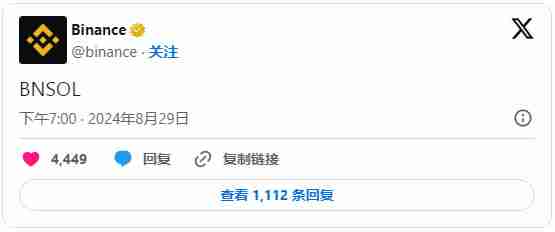 币安宣布推出BNSOL，这对Solana意味着什么？